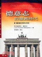 [PDF] 德意志的復興時代