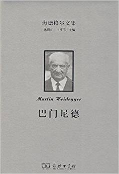 [PDF] 巴门尼德