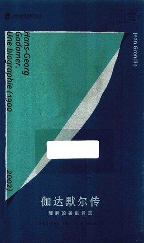 [PDF] 伽达默尔传