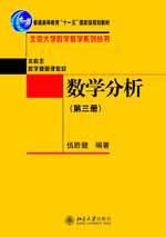 [PDF] 数学分析（第三册）