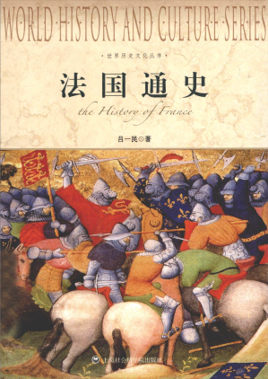 [PDF] 法国通史