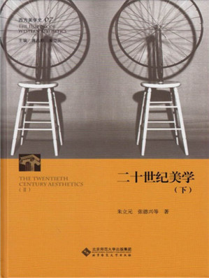 [EPUB] 西方美学史(第7卷):二十世纪美学(下)