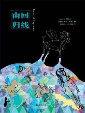 [EPUB] 南回归线 (译林经典)