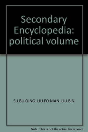 [PDF] 中学百科全书 政治卷