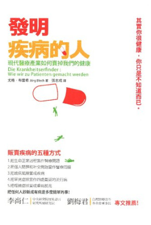 [PDF] 發明疾病的人：現代醫療產業如何賣掉我們的健康？