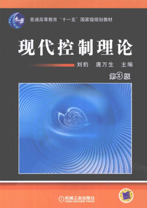 [PDF] 现代控制理论