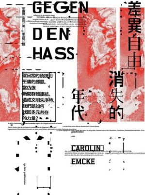 [EPUB] 差異自由消失的年代：從日常的藐視到平庸的邪惡，當仇恨斷開群體連結、造成文明失序時，我們該如何找回多元共存的力量？= Gegen den Hass