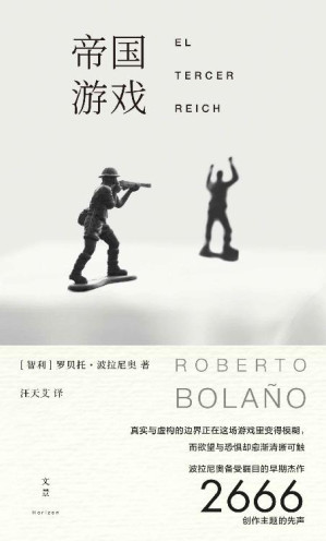 [EPUB] 帝国游戏
