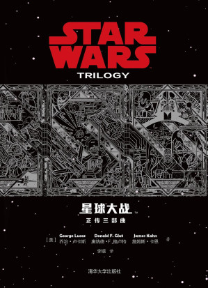 [EPUB] 星球大战正传三部曲 | 自制