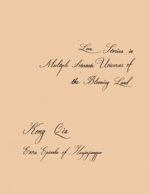 [PDF] 一百万次恋爱 Extra Episodes of Hua jin Jiang guo