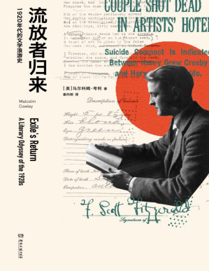 [PDF] 流放者归来【“20年来对中国年轻人影响至深的100本书之一”海明威、福克纳等美国黄金一代作家的精神浪游史，长销80年激励数代年轻人的经典】浦睿文化出品