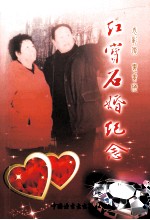 [PDF] 袁彰俊 娄素梅 红宝石婚纪念