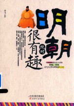 [PDF] 明朝绝对很有趣