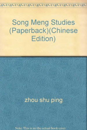 [PDF] 两宋孟学研究