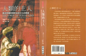 [PDF] 人類的主人：歐洲帝國時期對其他文化的態度