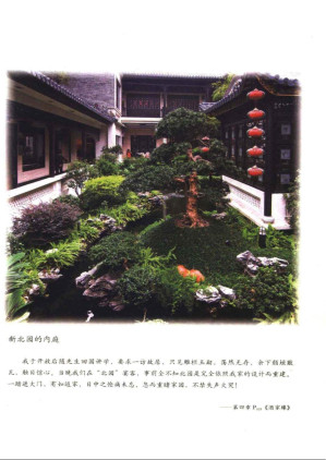 [PDF] 钟鸣鼎食之家