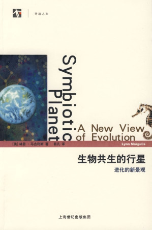 [PDF] 生物共生的行星:进化的新景观