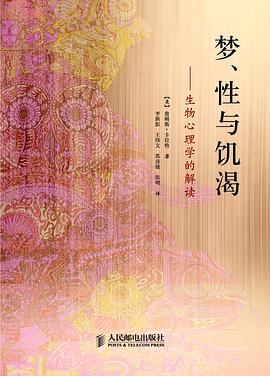 [PDF] 梦、性与饥渴：生物心理学的解读