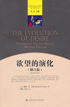 [PDF] 欲望的演化(修订版)