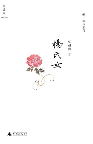 [EPUB] 杨氏女