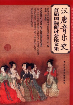 [PDF] 汉唐音乐史首届国际研讨会论文集