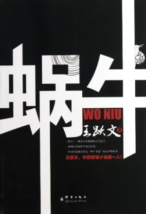 [PDF] 蜗牛