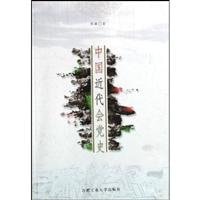 [PDF] 中国近代会党史