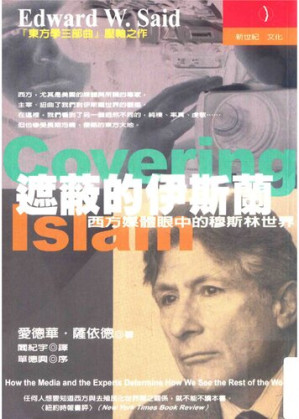 遮蔽的伊斯蘭.PDF