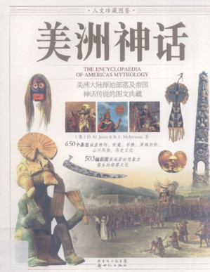 [PDF] 美洲神话