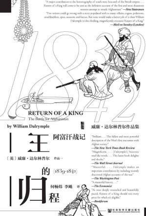 [EPUB] 王的归程