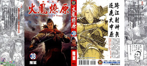 [PDF] 火鳳燎原 (38)