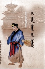 [PDF] 济公传 蒙古文