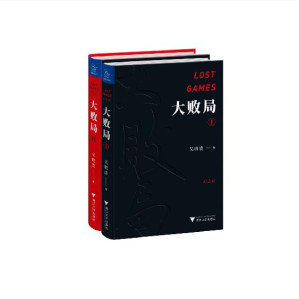 [EPUB] 大败局（纪念版）（套装共2册）