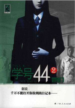 [PDF] 学号44-2