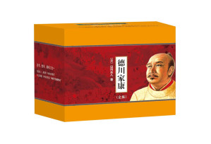 [EPUB] 德川家康13册全集（日本的三国演义）