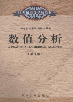 [PDF] 数值分析