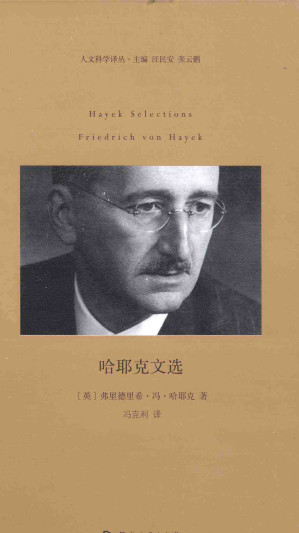 [PDF] 哈耶克文选