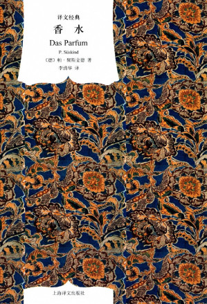 [EPUB] 香水：一个谋杀犯的故事