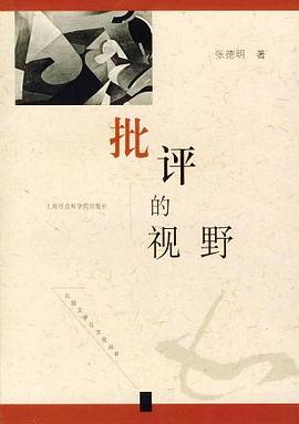 [PDF] 批评的视野
