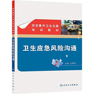 [PDF] 卫生应急风险沟通