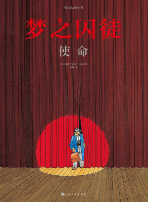 [PDF] 梦之囚徒：使命