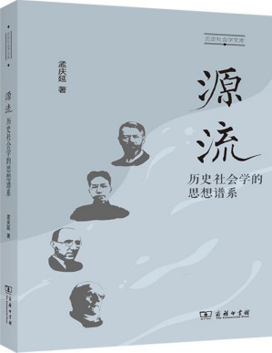 [PDF] 源流：历史社会学的思想谱系