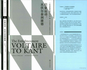 [PDF] 科普勒斯顿哲学史（第6卷）. 启蒙运动：从伏尔泰到康德