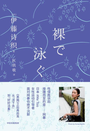 [EPUB] 裸泳