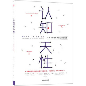 认知天性.EPUB