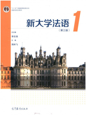 [PDF] 偶像派歌手清 新大学法语（1） 第三版