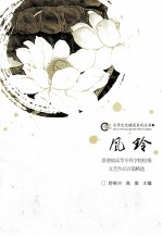 [PDF] 风铃 景德镇高等专科学校校报文艺作品百篇精选