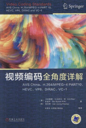[PDF] 视频编码全角度详解