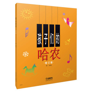 [PDF] 孩子们的哈农