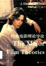 [PDF] 经典电影理论导论 修订版